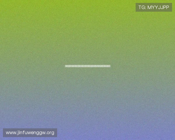 九游娱乐网站赔率高助力足球迷掌握最新世界杯赔率动态实现精准投注